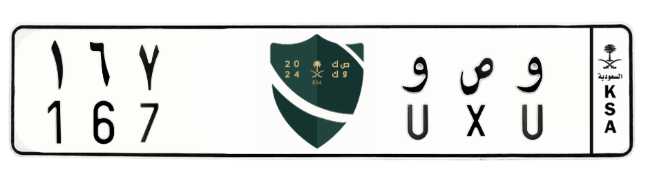 لوحة و ص و 167